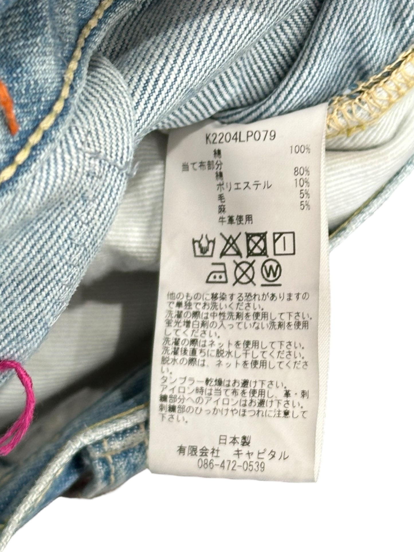 Kapital 14OZ DENIM CRAZY EL PASO 5P MONKEY CISCO Size 34