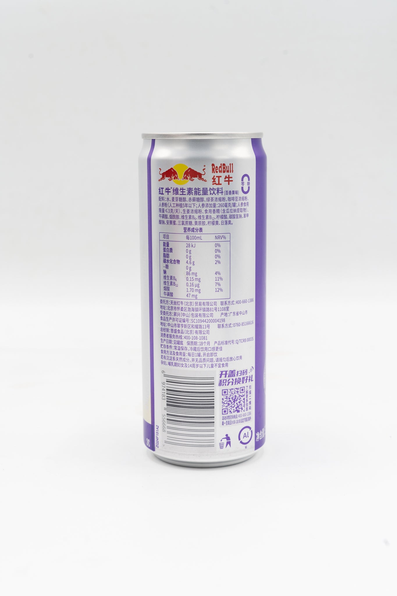Redbull Vitamin Energy Drink Passion Fruit | AVNTGRDNY NYC