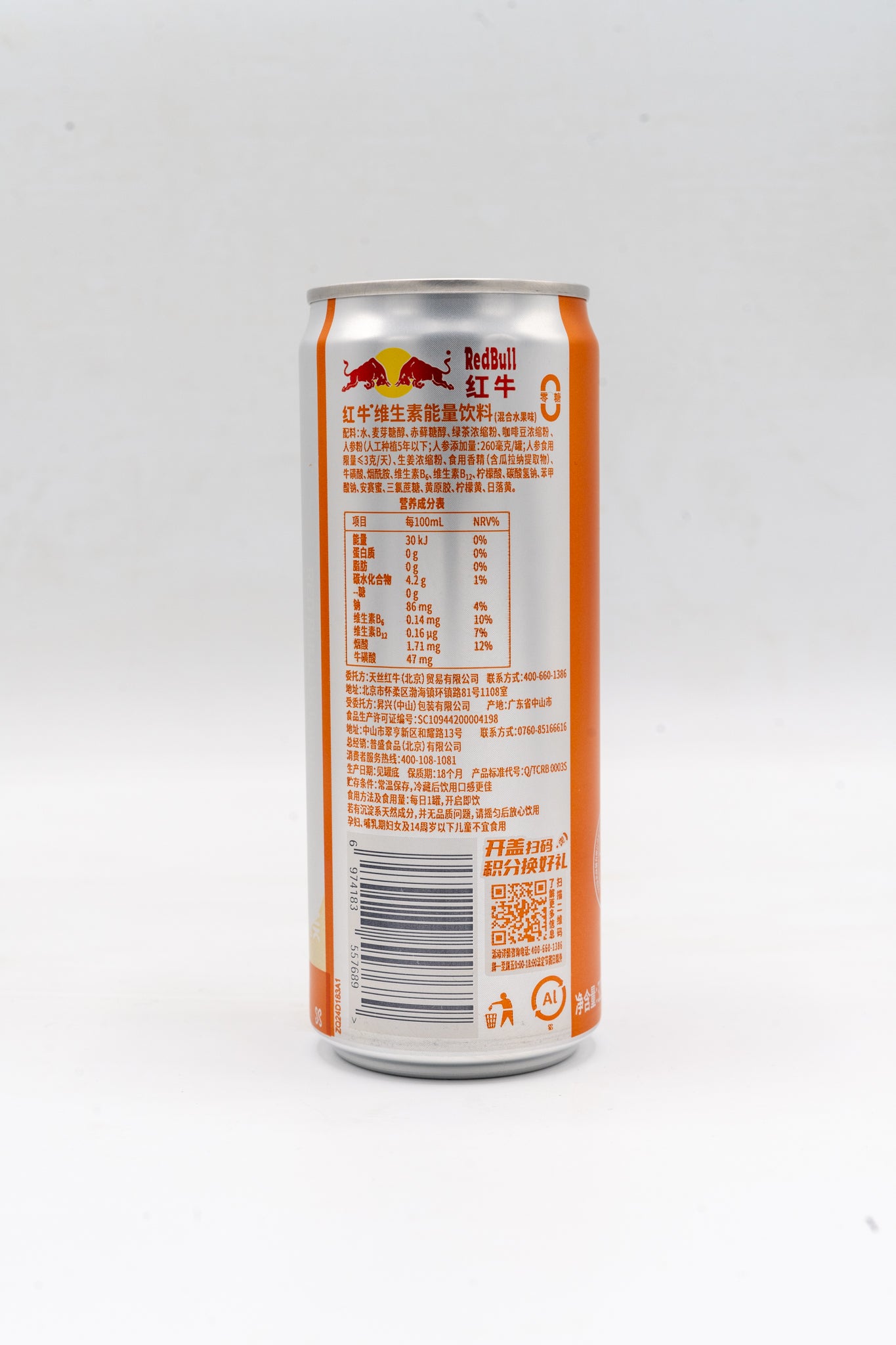 Redbull Vitamin Energy Drink Mixed Fruit | AVNTGRDNY NYC