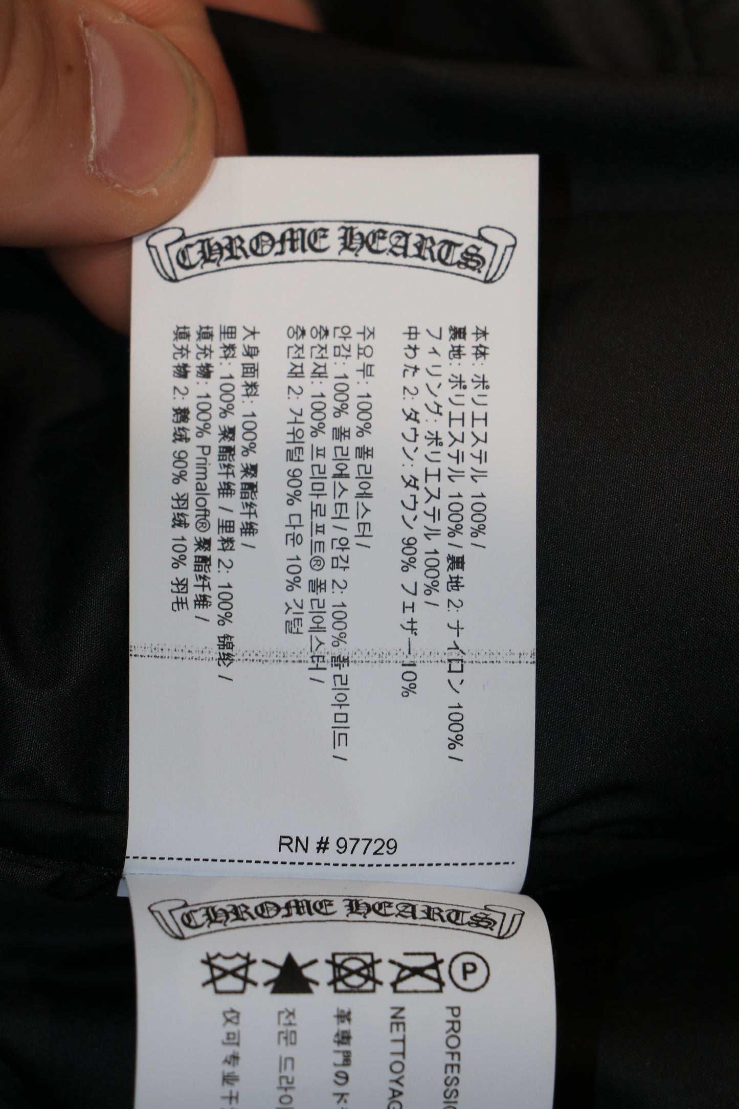 Chrome Hearts Stiff Monogram Puffer Jacket Black Size XL| AVNTGRDNY NYC