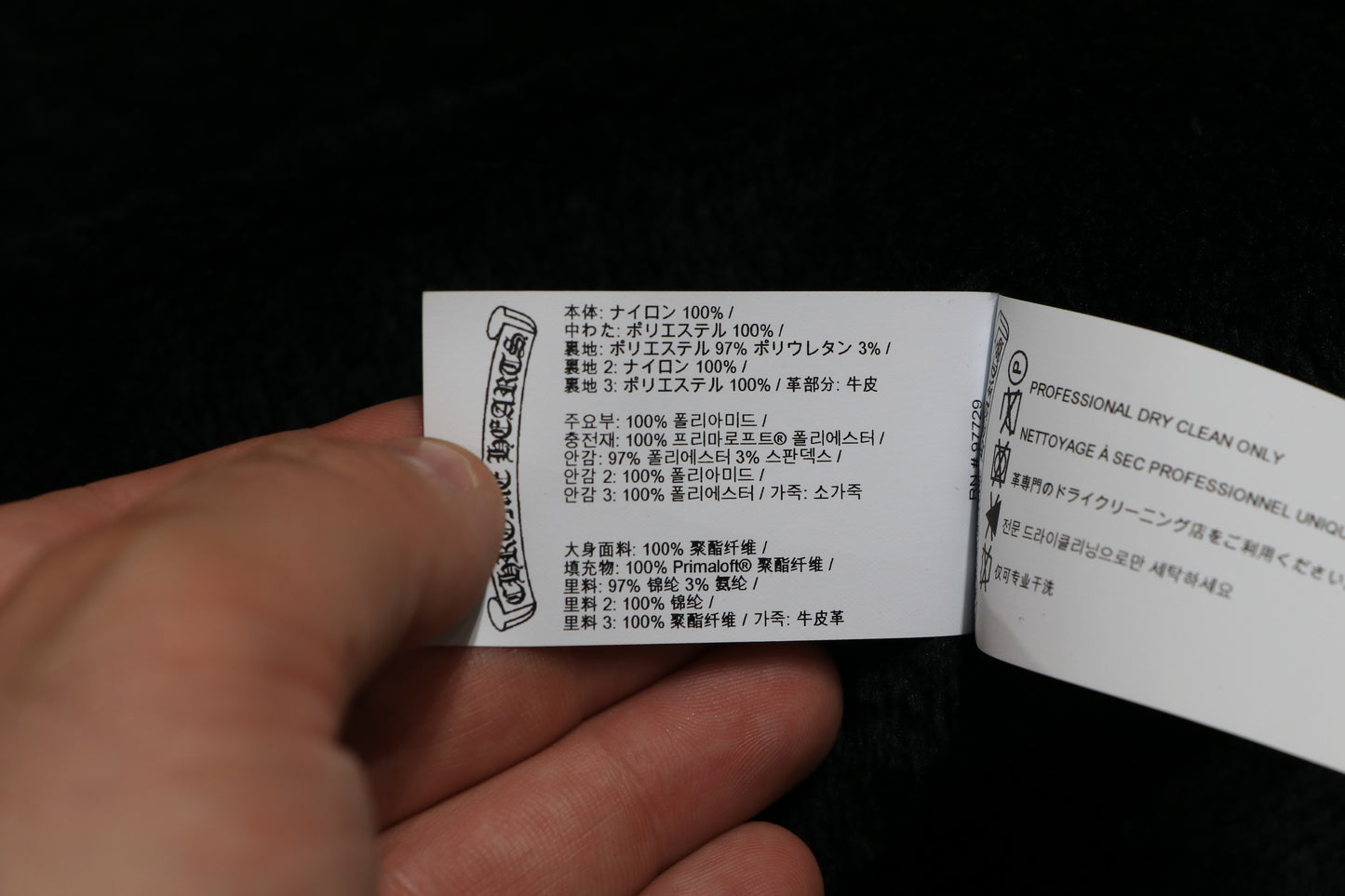 Chrome Hearts Hurricane Jacket Size S Black Leather Detail| AVNTGRDNY NYC