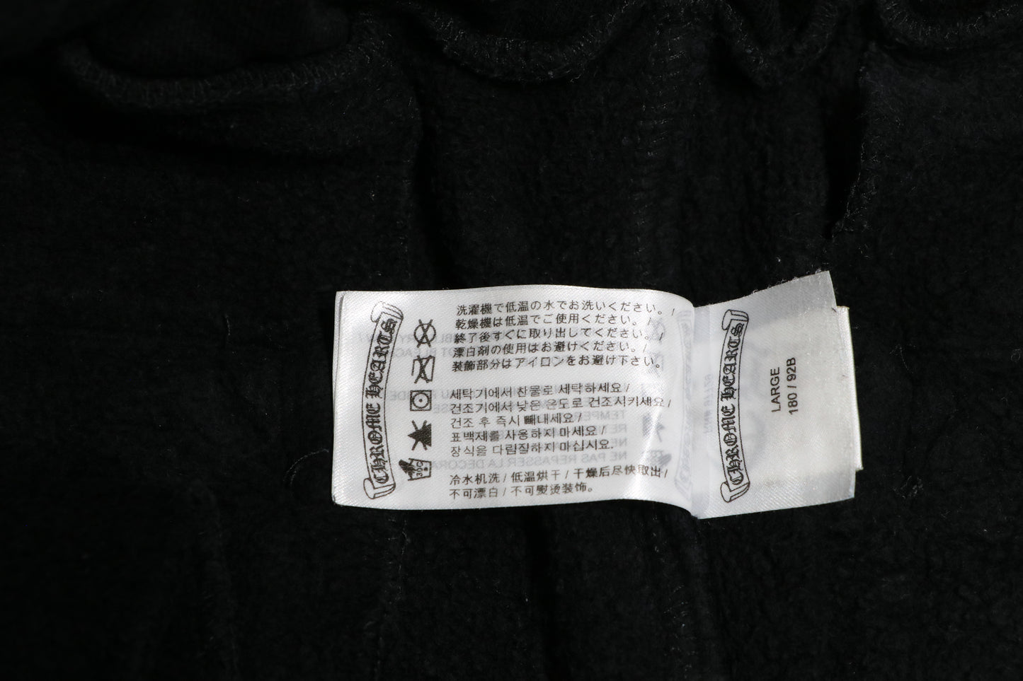 Chrome Hearts Logo Sweatpants Black Size L| AVNTGRDNY NYC