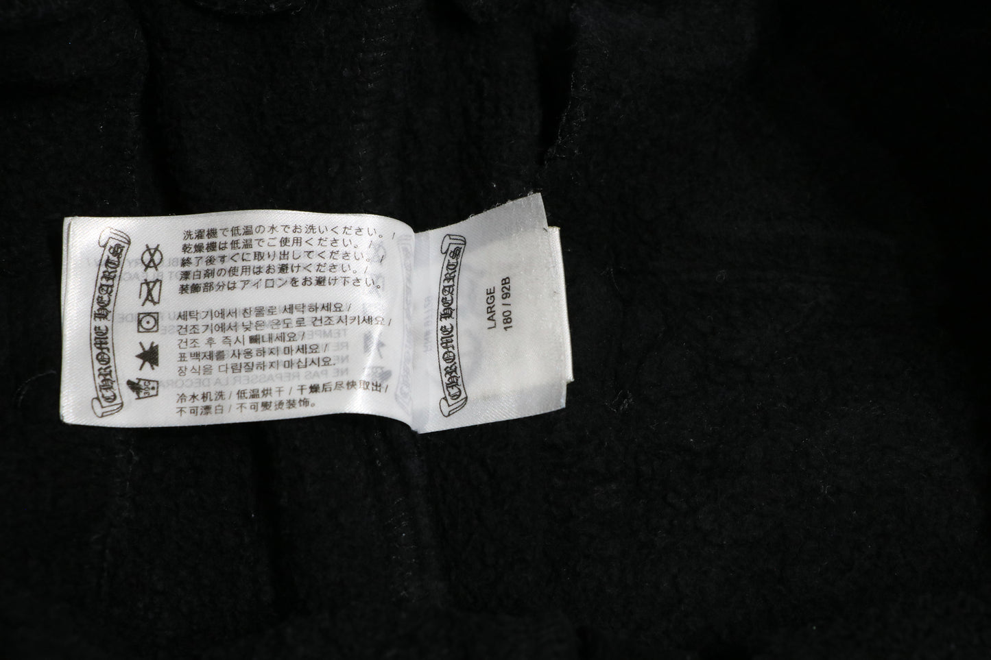 Chrome Hearts Logo Sweatpants Black Size L| AVNTGRDNY NYC